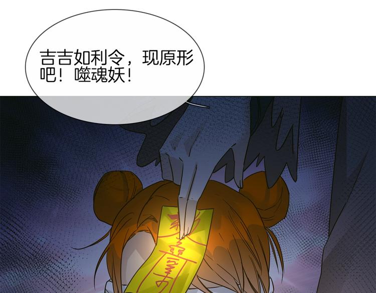 番外  女天师的管教55