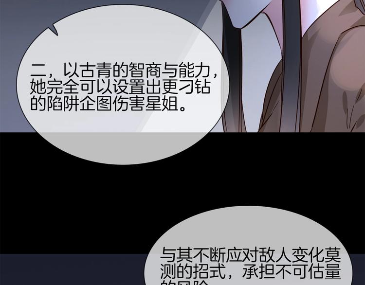 第37话 陷阱53