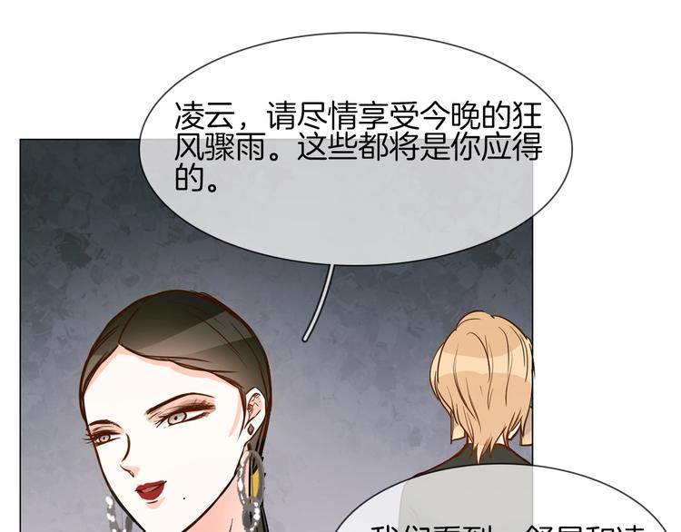 第9话 红毯之战！189