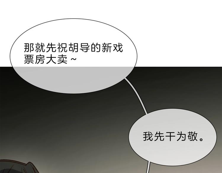 第4话 女神宴会遭算计家破人亡79