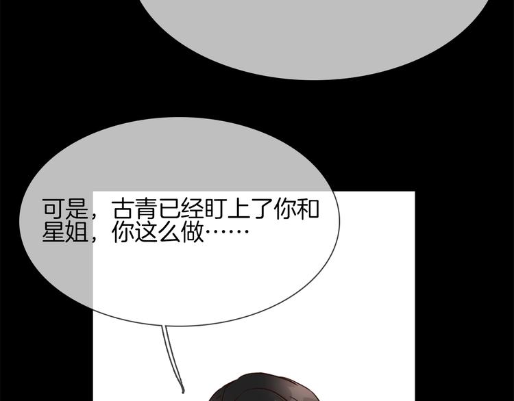 第37话 陷阱33