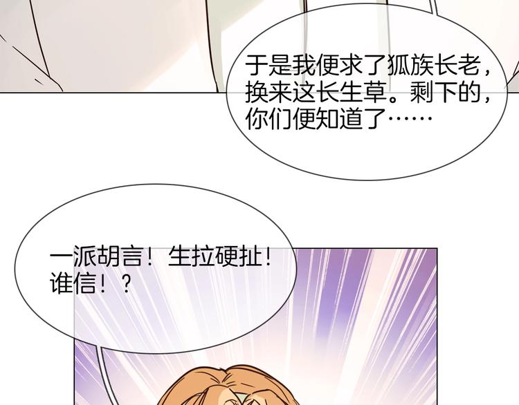 番外 民国妖侠奇恋133