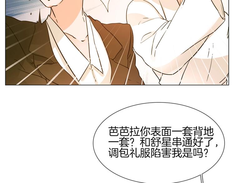第9话 红毯之战！54