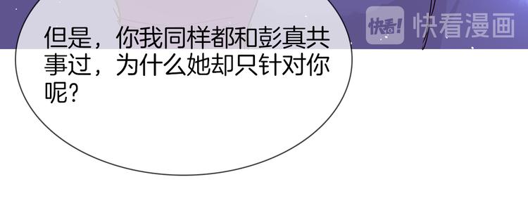 第70话 博弈15