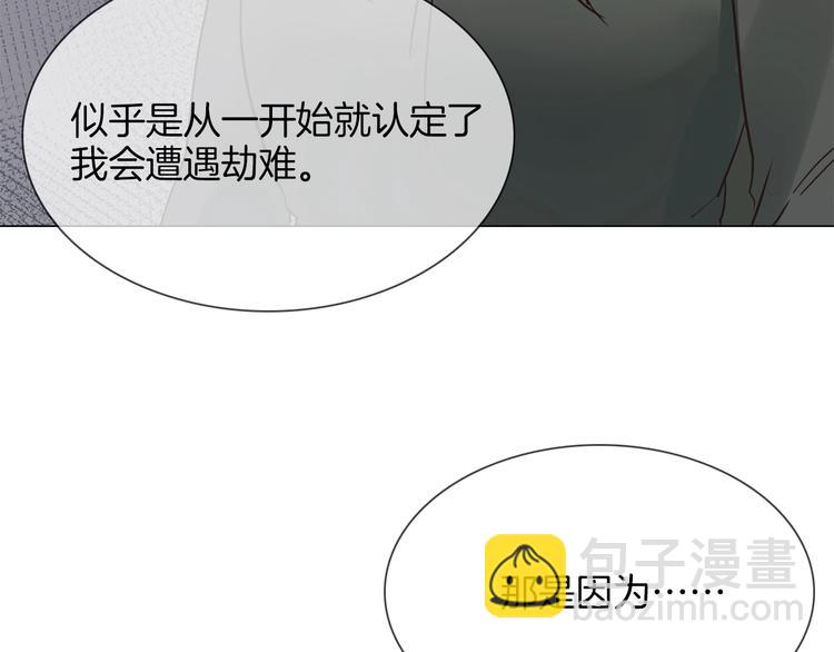 第26话  当年陷害与他有关？101