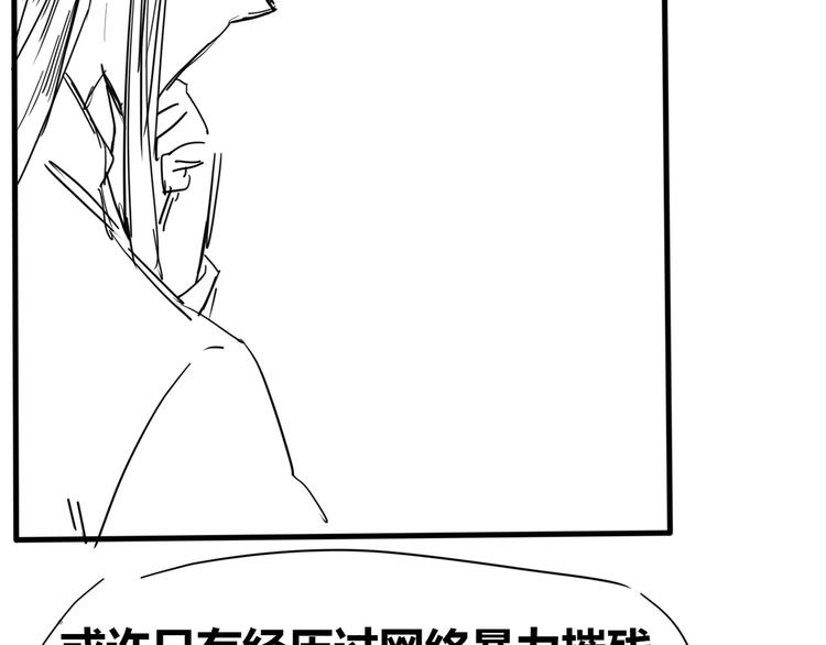 第16话  深夜对峙！174