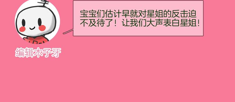 第20话 恩将仇报！163