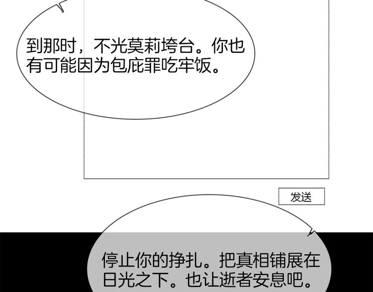 第54话 局中局51