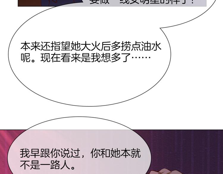第66话 私生57