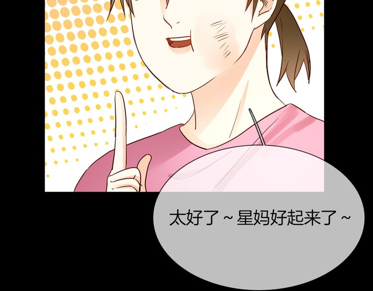 第71话 真心29