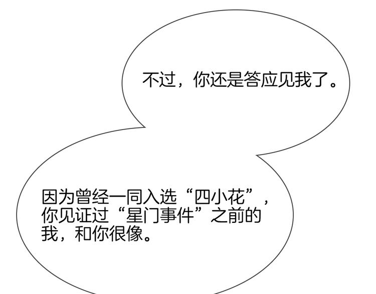 第73话 慈善64