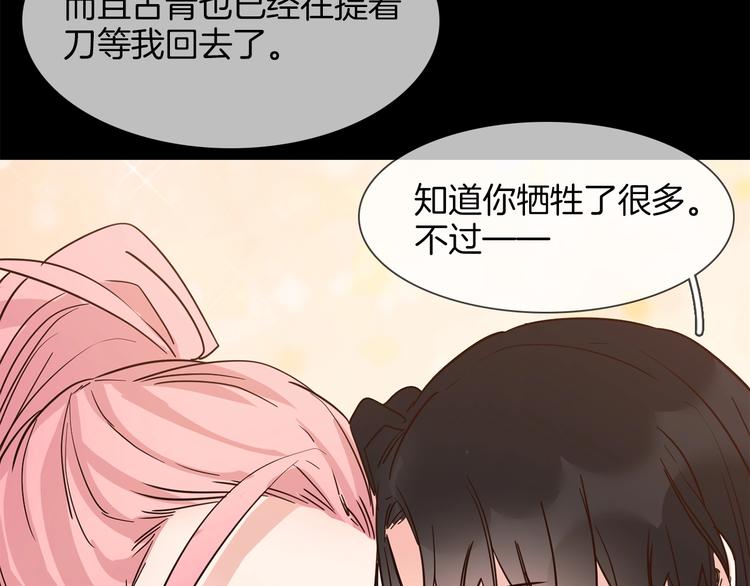第15话 闺蜜？161