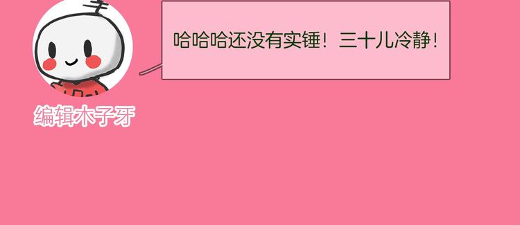 第21话  做局167