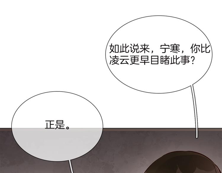 番外 民国妖侠奇恋51