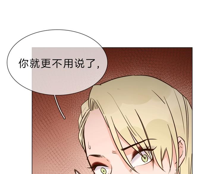 第8话 四小花集体亮相！75