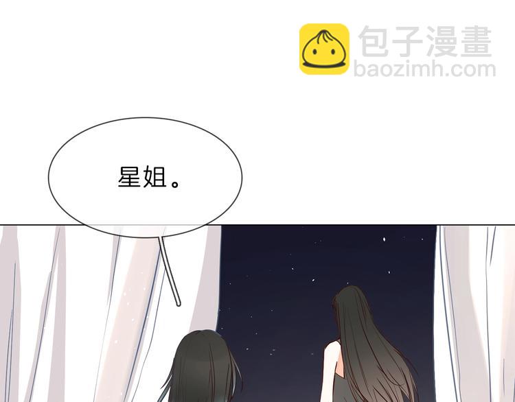 第8话 四小花集体亮相！130