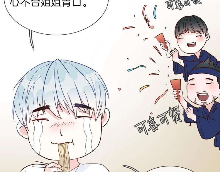 第33话  蜜糖毒药93