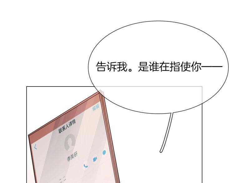 第26话  当年陷害与他有关？103