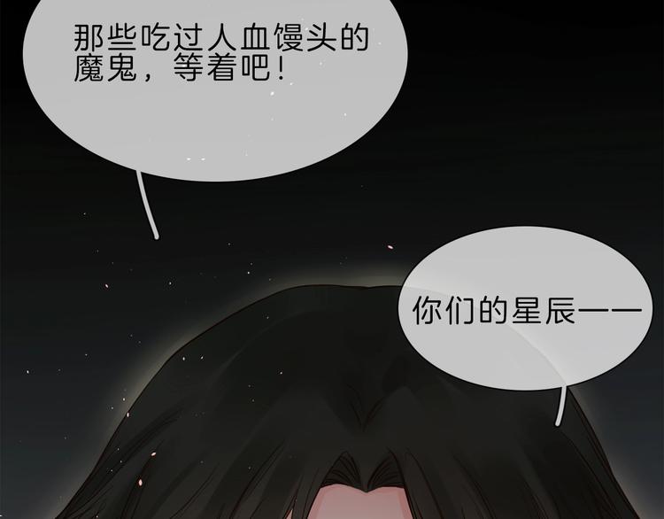 第4话 女神宴会遭算计家破人亡177
