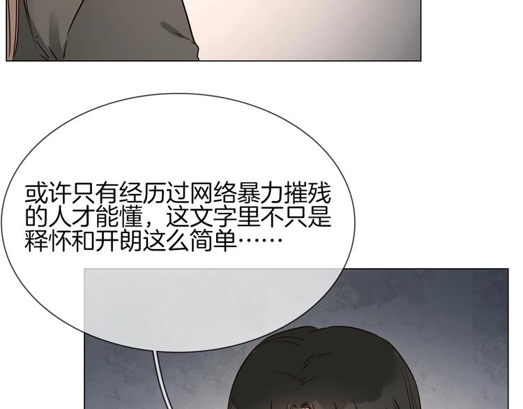 第17话 网络暴力之骇144