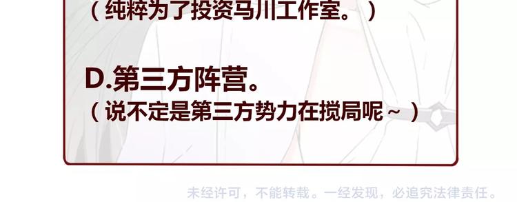 第21话  做局178