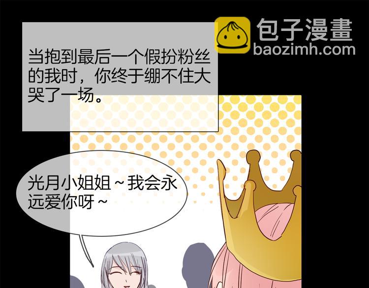第49话 托付32
