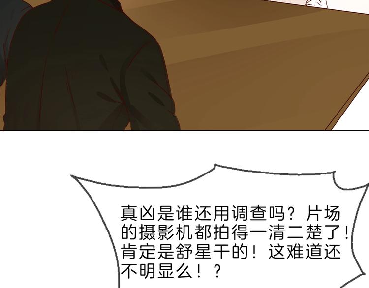 第2话 腹黑女神入狱遭舆论轰炸54