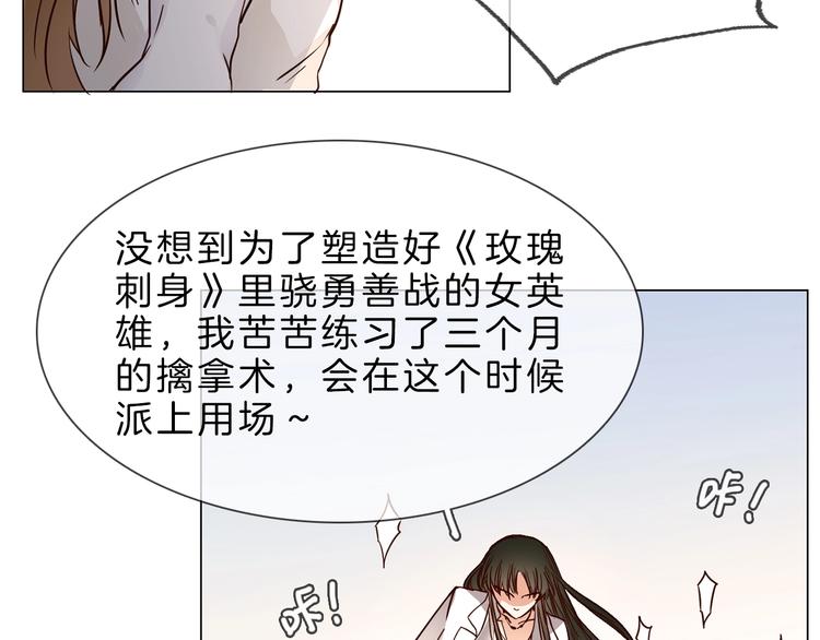 第3话 女神触底反弹打脸渣女！108