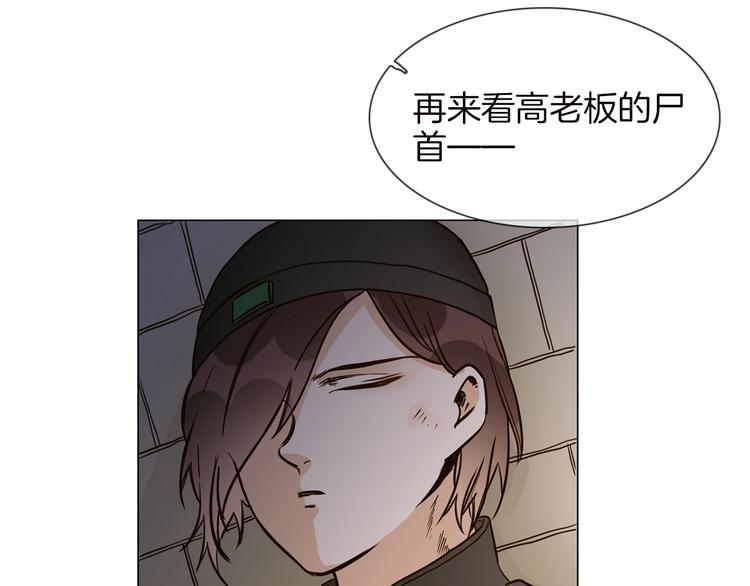番外 民国妖侠奇恋74