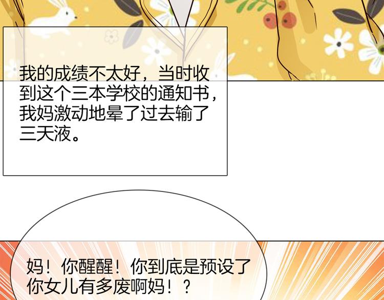 第47话 春节特别篇16