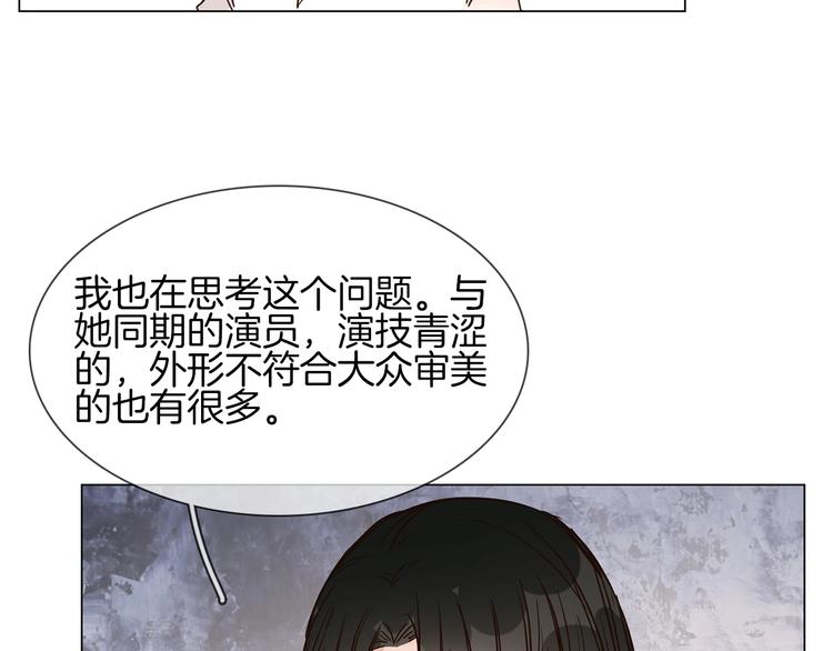 第17话 网络暴力之骇25