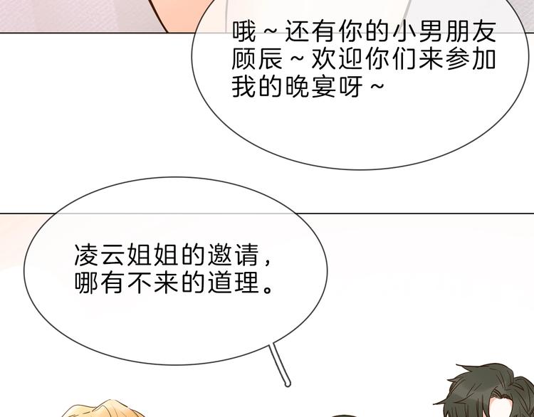 第4话 女神宴会遭算计家破人亡23