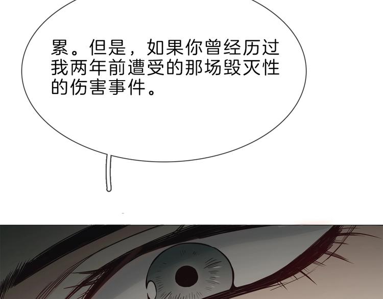 第3话 女神触底反弹打脸渣女！67