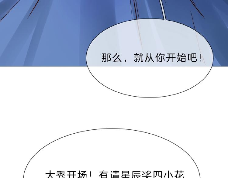 第5话  前助理投靠劲敌！79