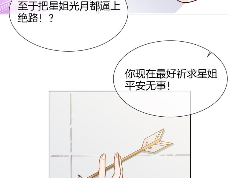 第48话 援救108
