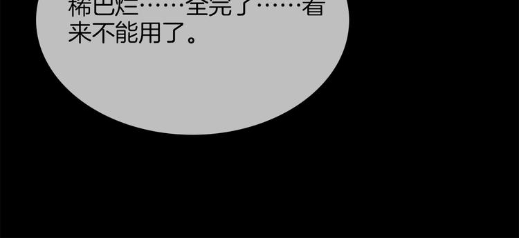 第27话  他曾...救我118