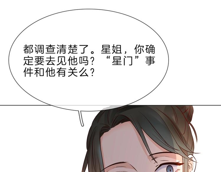 第5话  前助理投靠劲敌！63