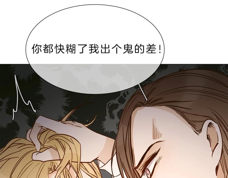 第7话 双面间谍在帮谁？！116