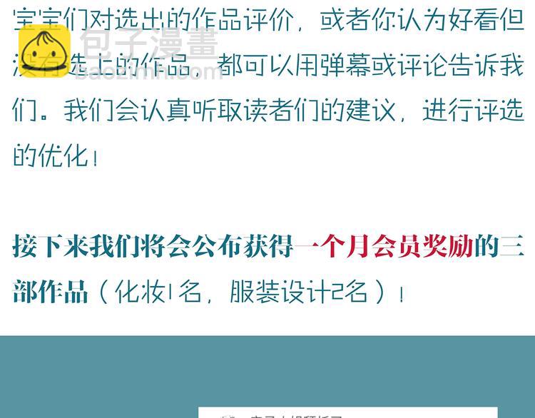 第49话 托付229