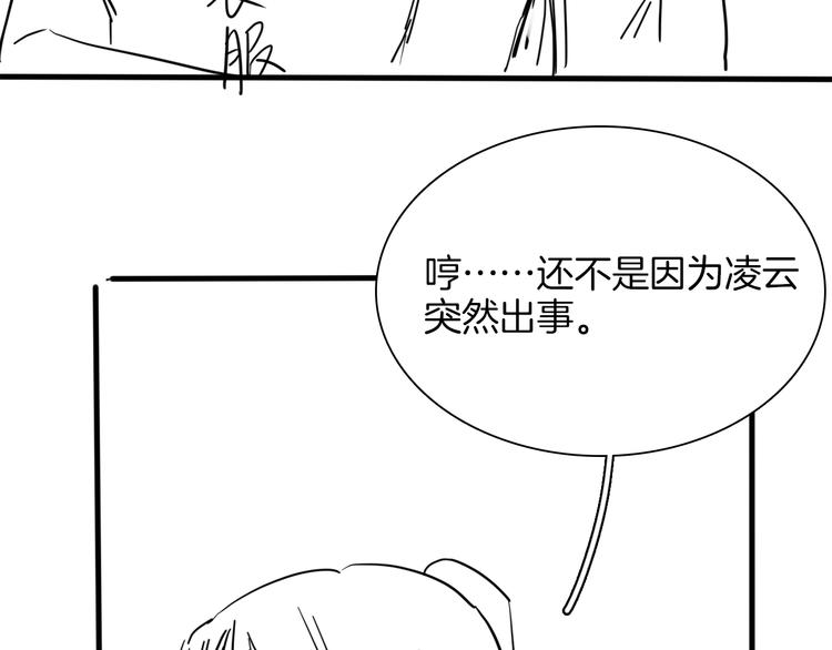 第29话  阻碍152