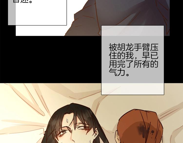 第35话 瓦解56