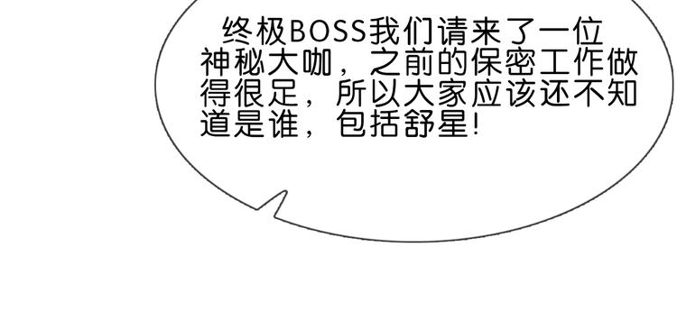 第1话 腹黑女神片场射杀前男友150
