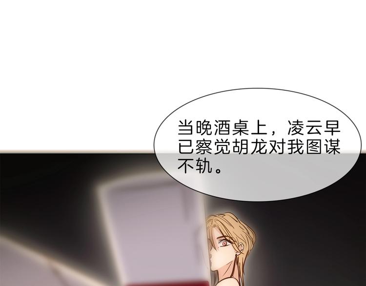 第5话  前助理投靠劲敌！72