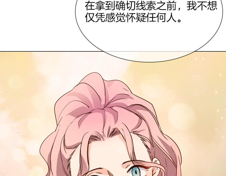 第30话  暗处的敌人119