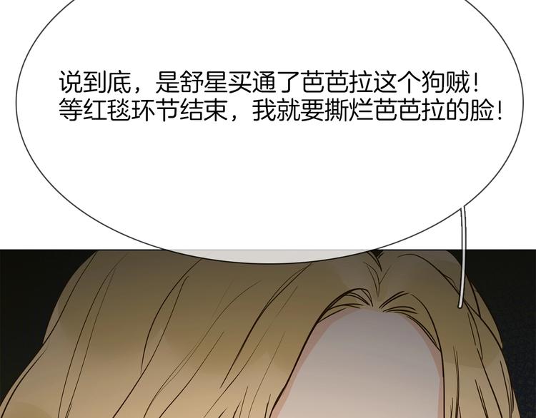 第9话 红毯之战！89