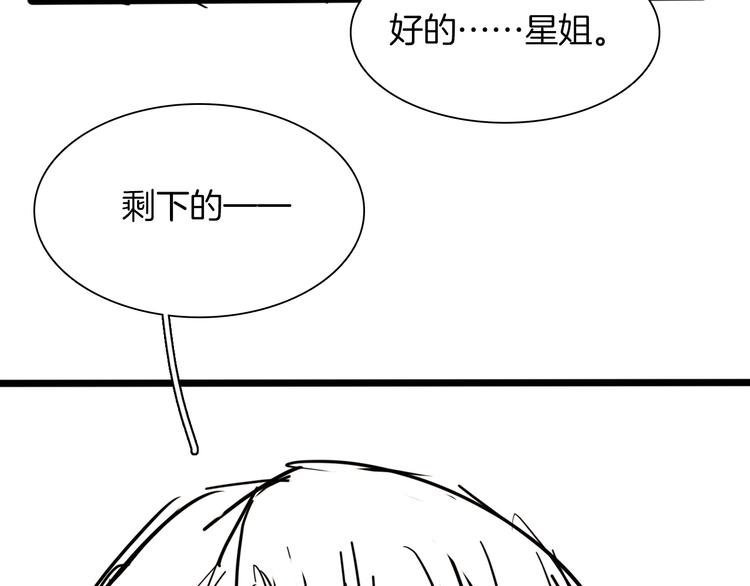 第20话 恩将仇报！171