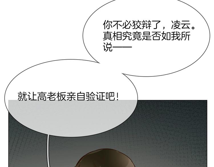番外 民国妖侠奇恋150