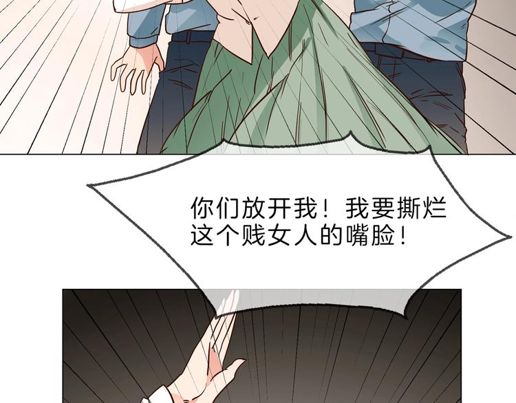 第3话 女神触底反弹打脸渣女！94