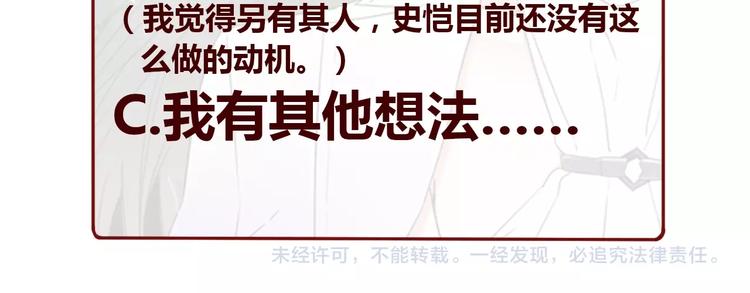 第36话 绯闻164