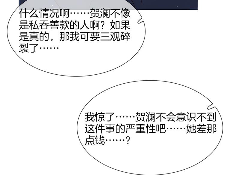 第74话 五重门38